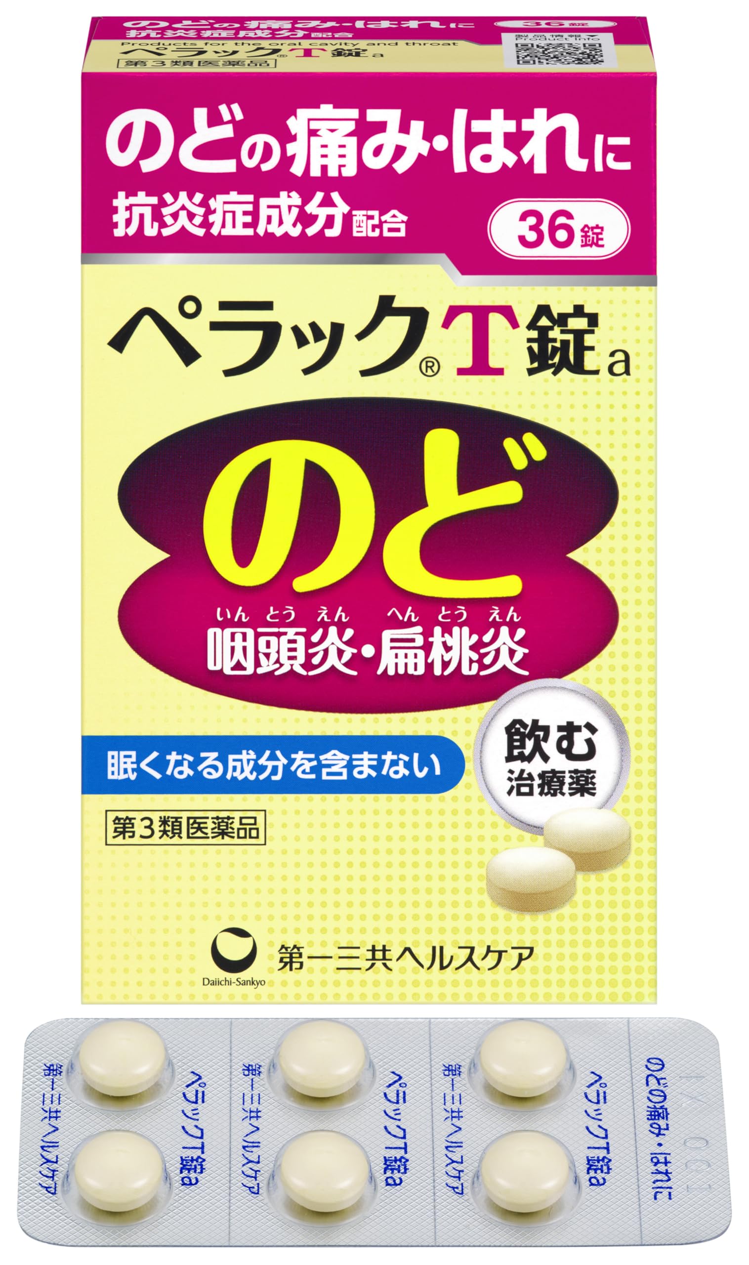 Amazon.co.jp: 【第3類医薬品】ペラックT錠a 36錠 : ドラッグストア
